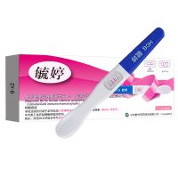 早早孕快速检测笔(笔型)毓婷